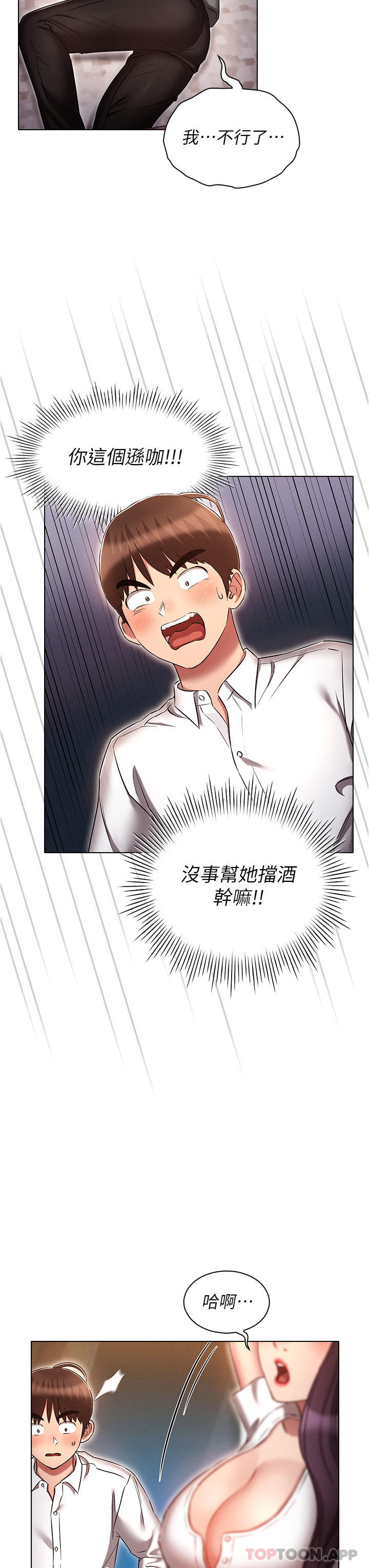 [韩国漫画] 鲁蛇的多重宇宙 奇幻,巨乳大奶,OL#[35P]-7