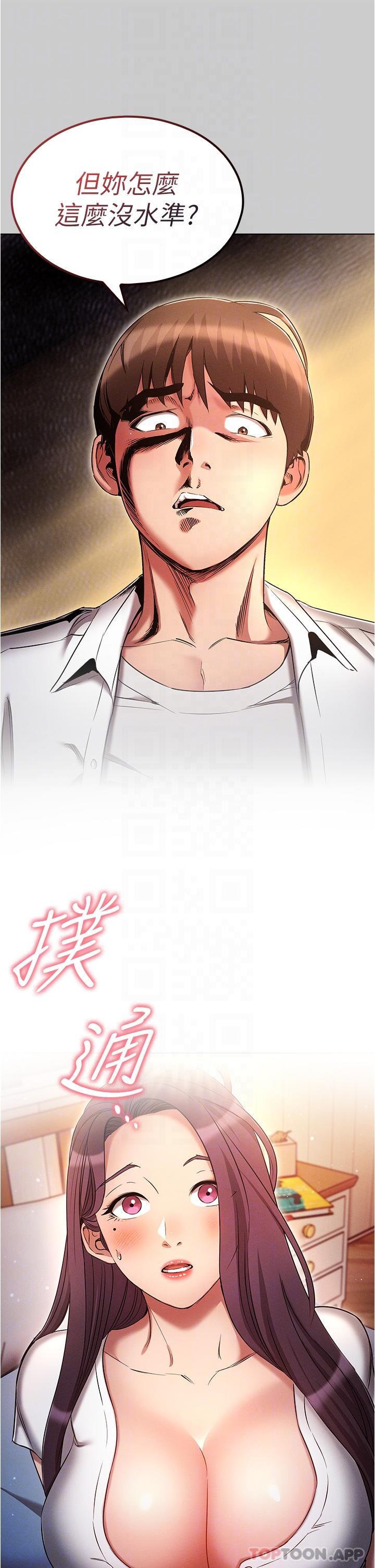 [韩国漫画] 鲁蛇的多重宇宙 奇幻,巨乳大奶,OL#[33P]-10