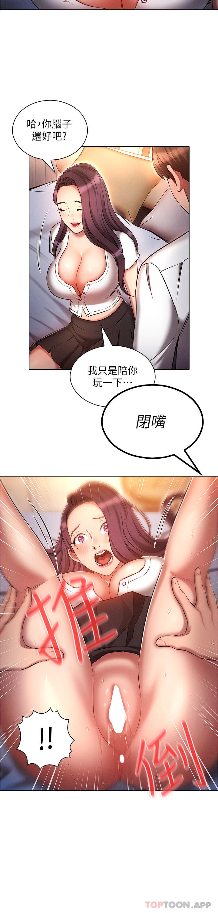 [韩国漫画] 鲁蛇的多重宇宙 奇幻,巨乳大奶,OL#[33P]-11
