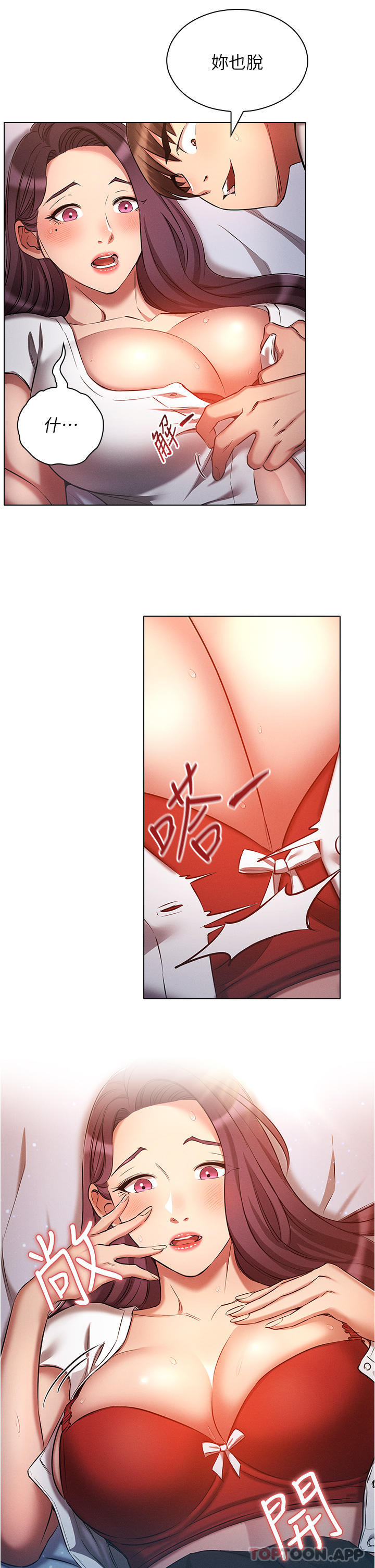 [韩国漫画] 鲁蛇的多重宇宙 奇幻,巨乳大奶,OL#[33P]-19