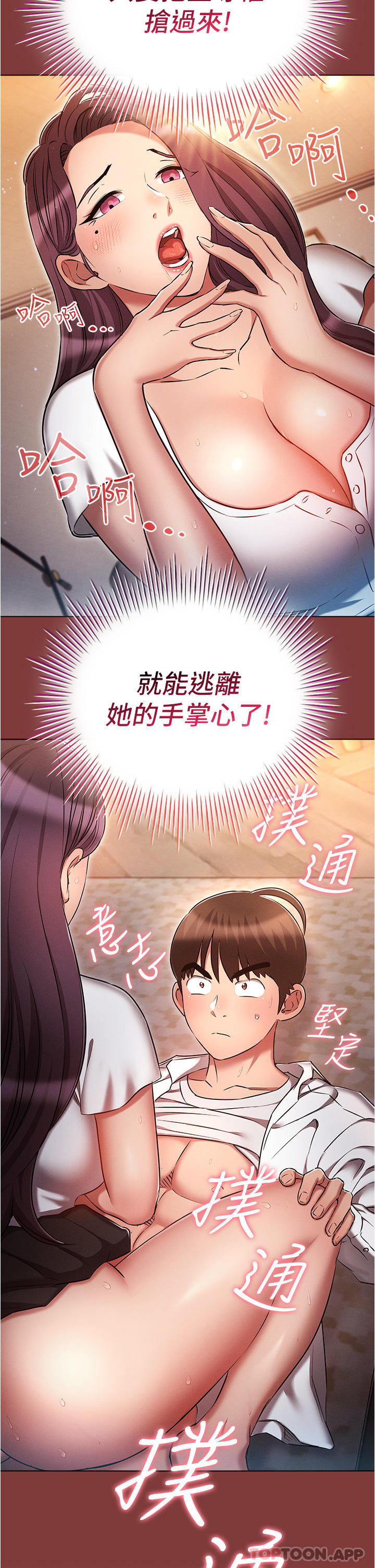 [韩国漫画] 鲁蛇的多重宇宙 奇幻,巨乳大奶,OL#[33P]-2