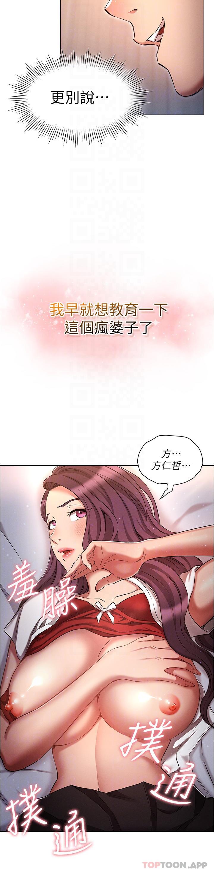 [韩国漫画] 鲁蛇的多重宇宙 奇幻,巨乳大奶,OL#[33P]-21