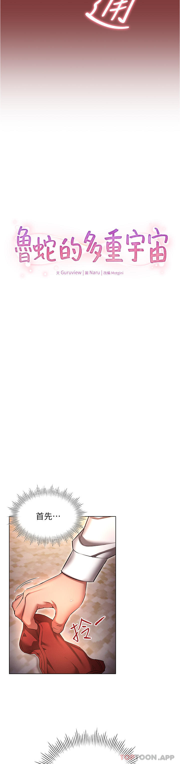 [韩国漫画] 鲁蛇的多重宇宙 奇幻,巨乳大奶,OL#[33P]-3