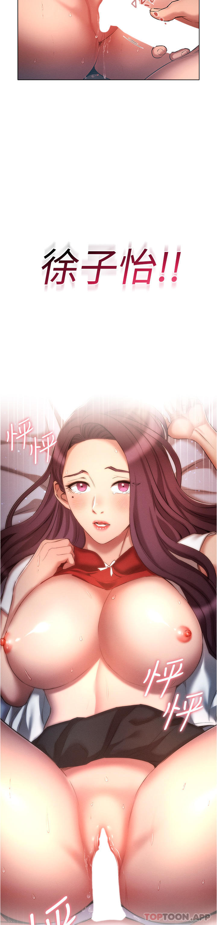 [韩国漫画] 鲁蛇的多重宇宙 奇幻,巨乳大奶,OL#[33P]-32