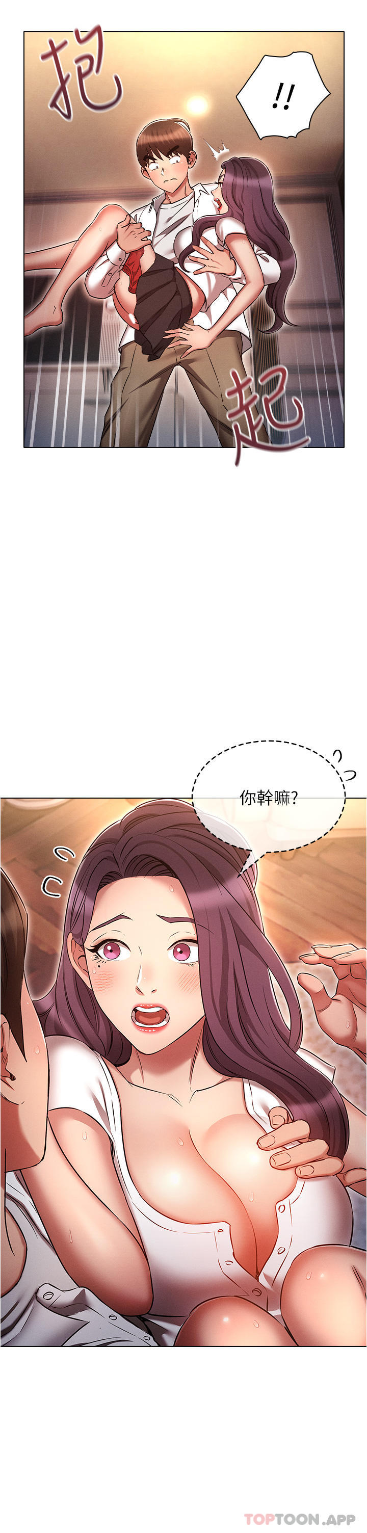 [韩国漫画] 鲁蛇的多重宇宙 奇幻,巨乳大奶,OL#[33P]-5
