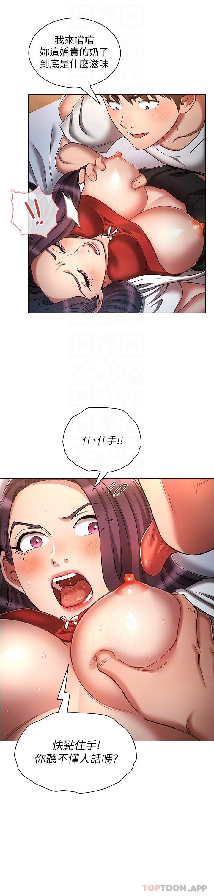 [韩国漫画] 鲁蛇的多重宇宙 奇幻,巨乳大奶,OL#[32P]-16