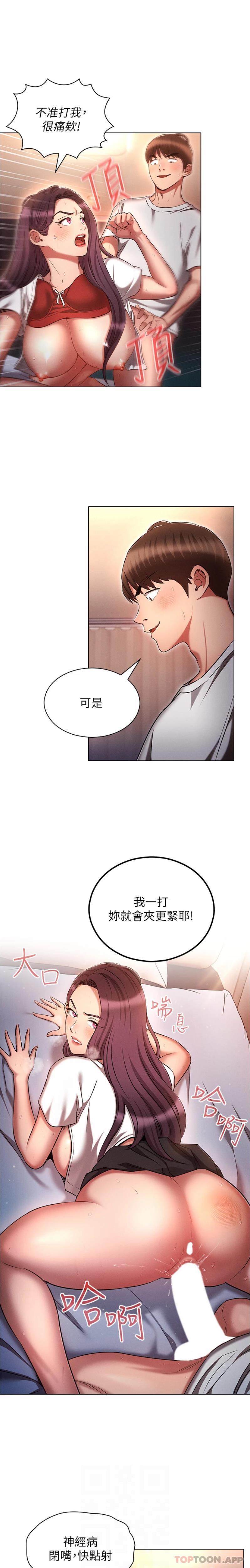 [韩国漫画] 鲁蛇的多重宇宙 奇幻,巨乳大奶,OL#[21P]-10