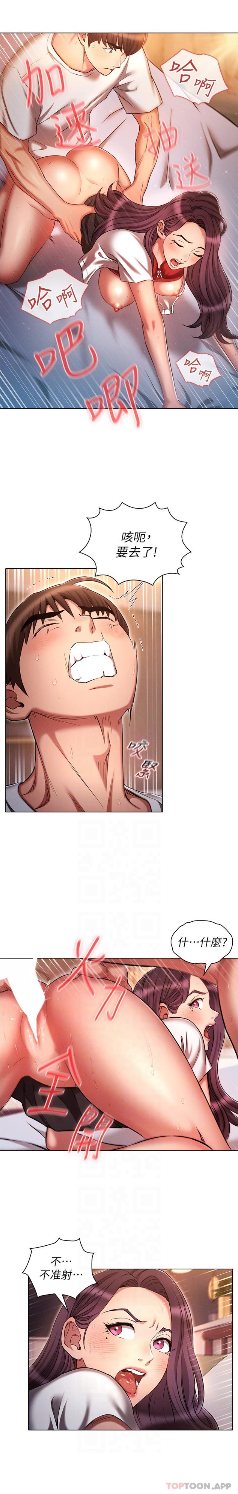 [韩国漫画] 鲁蛇的多重宇宙 奇幻,巨乳大奶,OL#[21P]-13