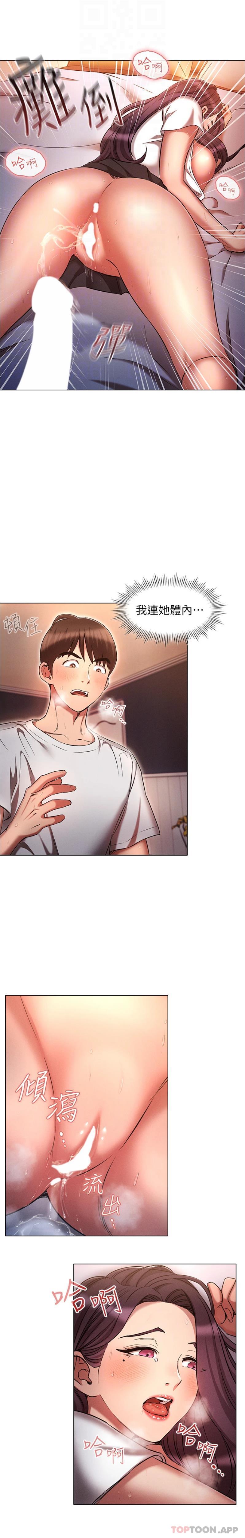 [韩国漫画] 鲁蛇的多重宇宙 奇幻,巨乳大奶,OL#[21P]-15