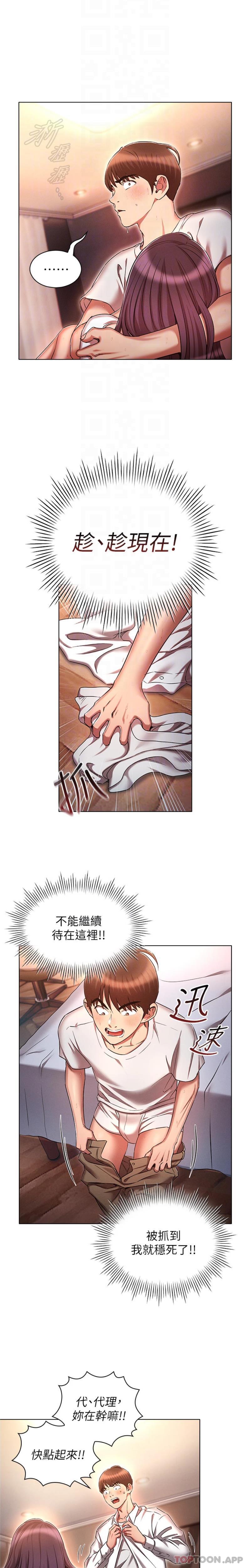 [韩国漫画] 鲁蛇的多重宇宙 奇幻,巨乳大奶,OL#[21P]-20