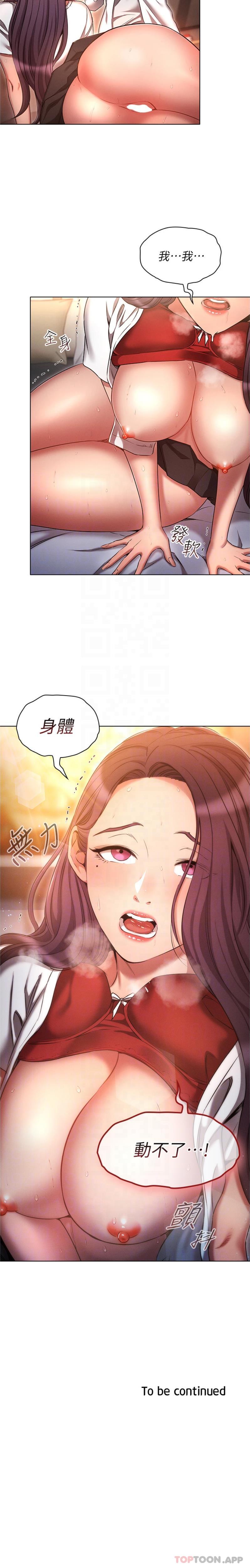 [韩国漫画] 鲁蛇的多重宇宙 奇幻,巨乳大奶,OL#[21P]-21