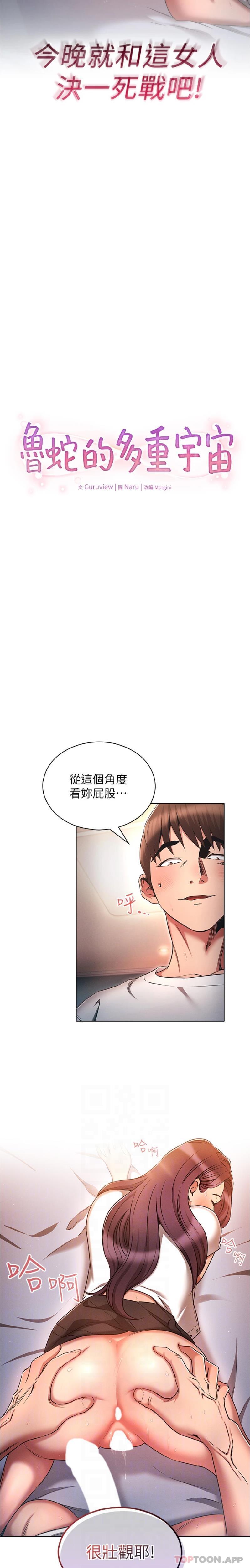 [韩国漫画] 鲁蛇的多重宇宙 奇幻,巨乳大奶,OL#[21P]-3