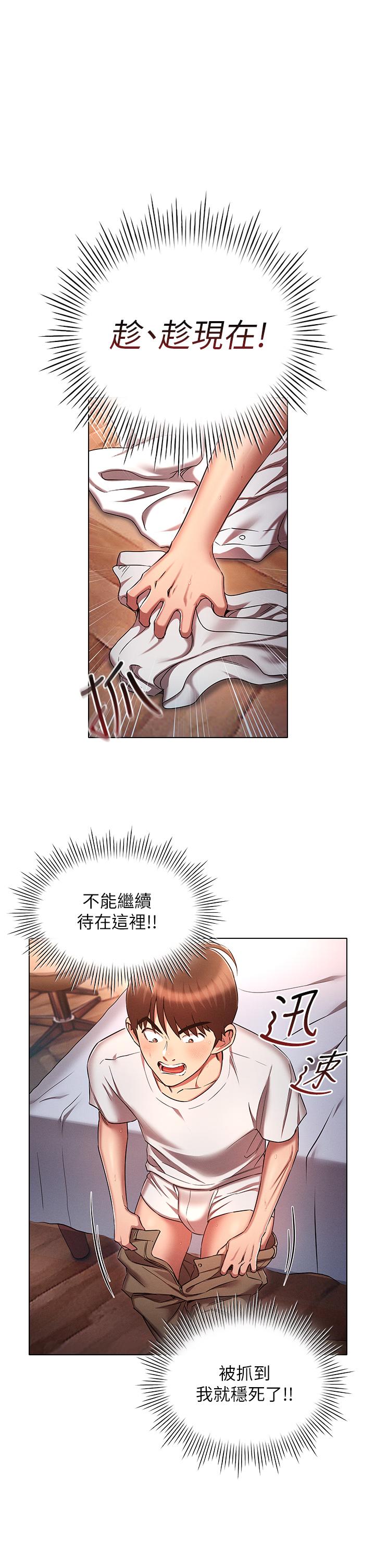 [韩国漫画] 鲁蛇的多重宇宙 奇幻,巨乳大奶,OL#[38P]-1