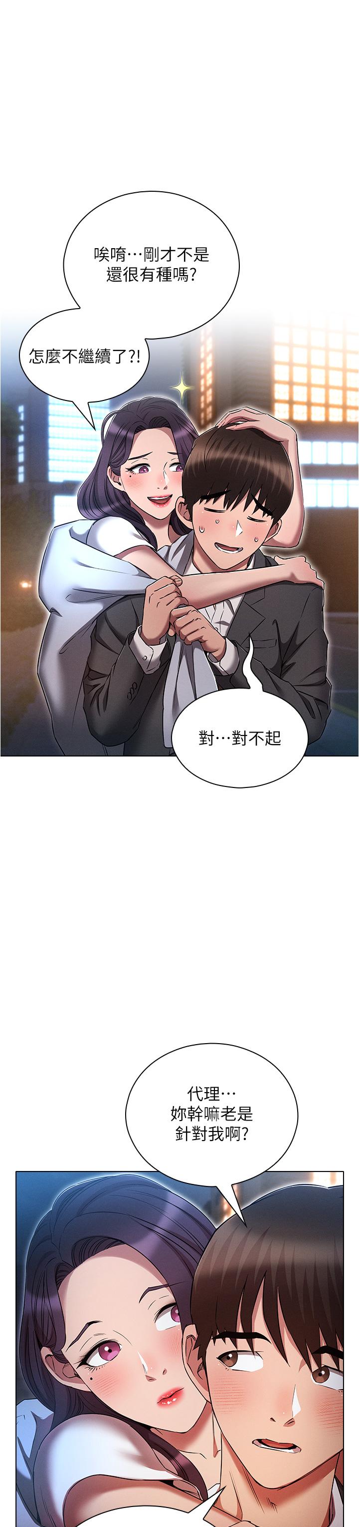 [韩国漫画] 鲁蛇的多重宇宙 奇幻,巨乳大奶,OL#[38P]-11