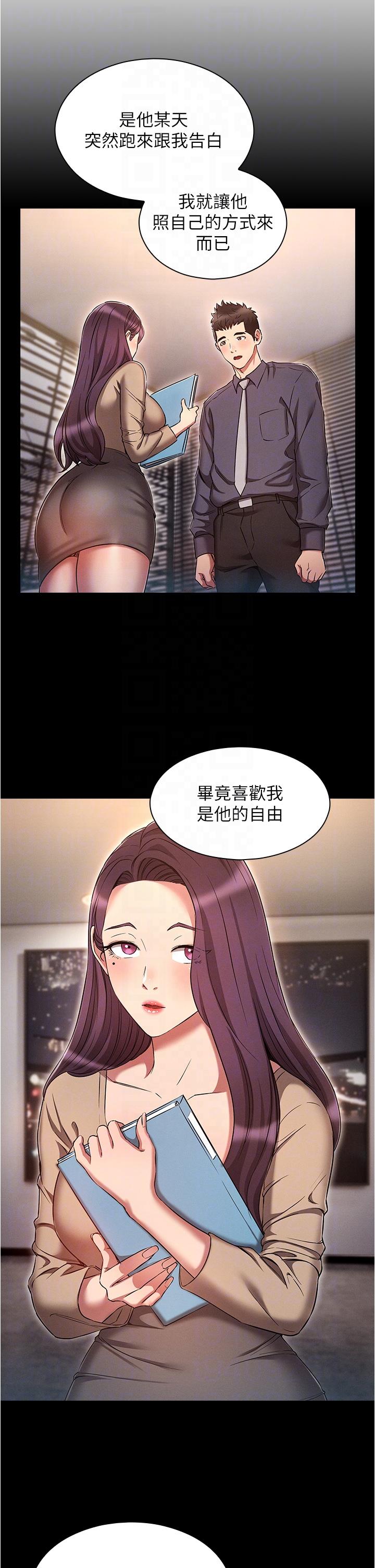 [韩国漫画] 鲁蛇的多重宇宙 奇幻,巨乳大奶,OL#[38P]-14