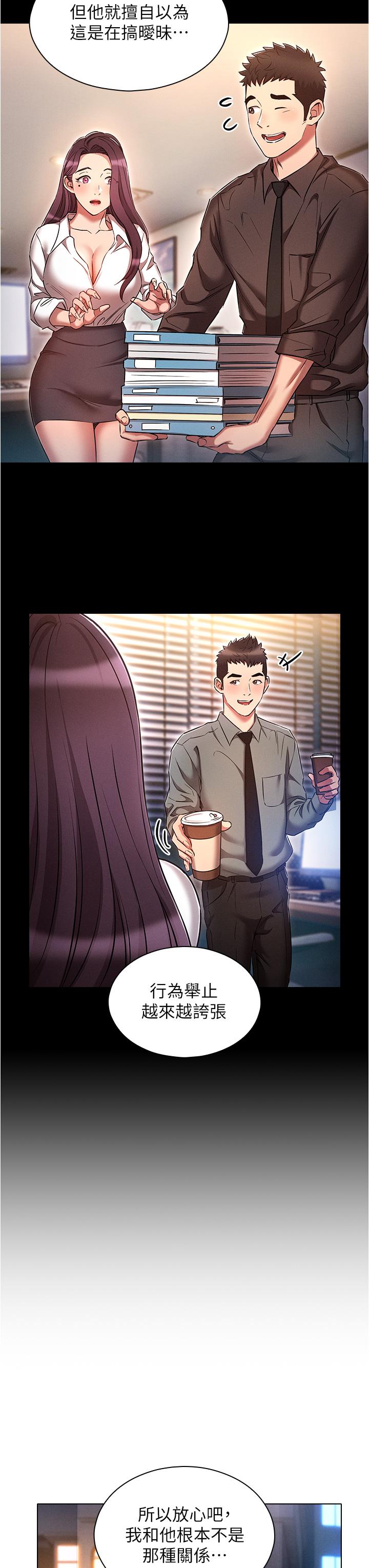 [韩国漫画] 鲁蛇的多重宇宙 奇幻,巨乳大奶,OL#[38P]-15