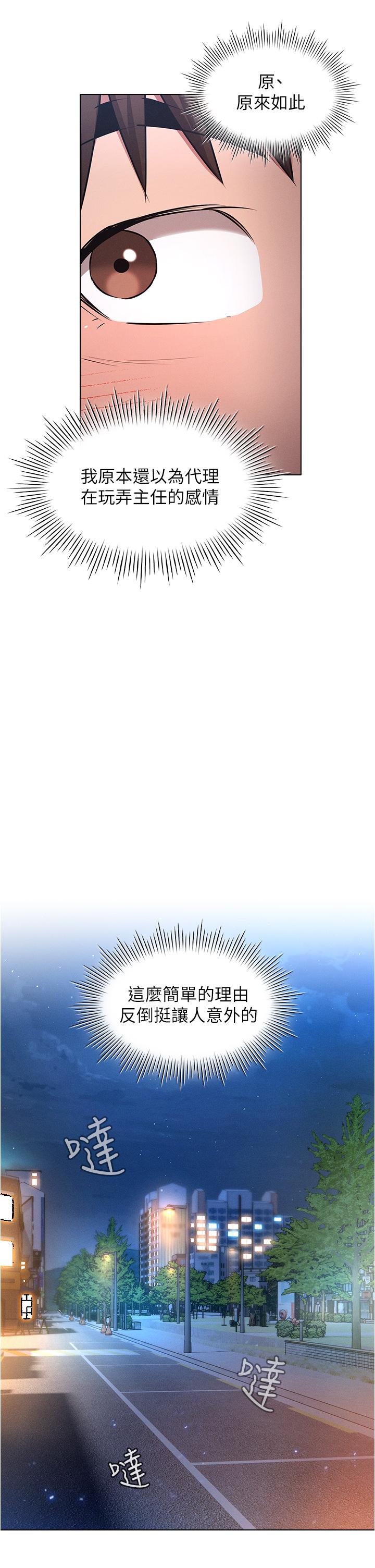 [韩国漫画] 鲁蛇的多重宇宙 奇幻,巨乳大奶,OL#[38P]-17