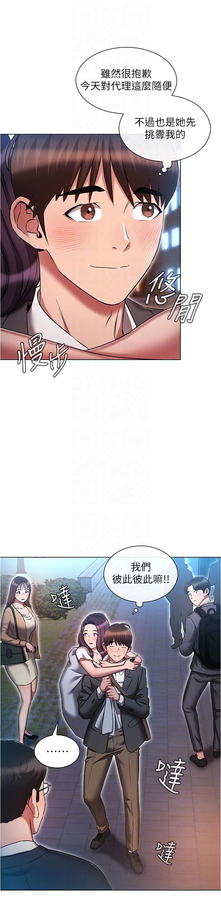 [韩国漫画] 鲁蛇的多重宇宙 奇幻,巨乳大奶,OL#[38P]-18