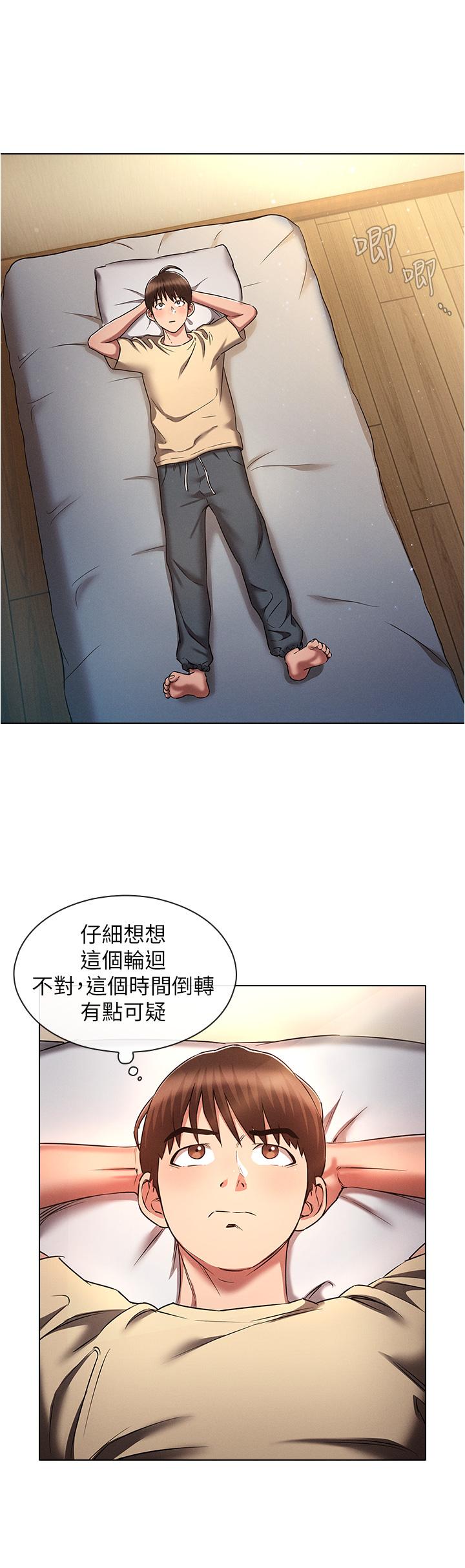 [韩国漫画] 鲁蛇的多重宇宙 奇幻,巨乳大奶,OL#[38P]-20