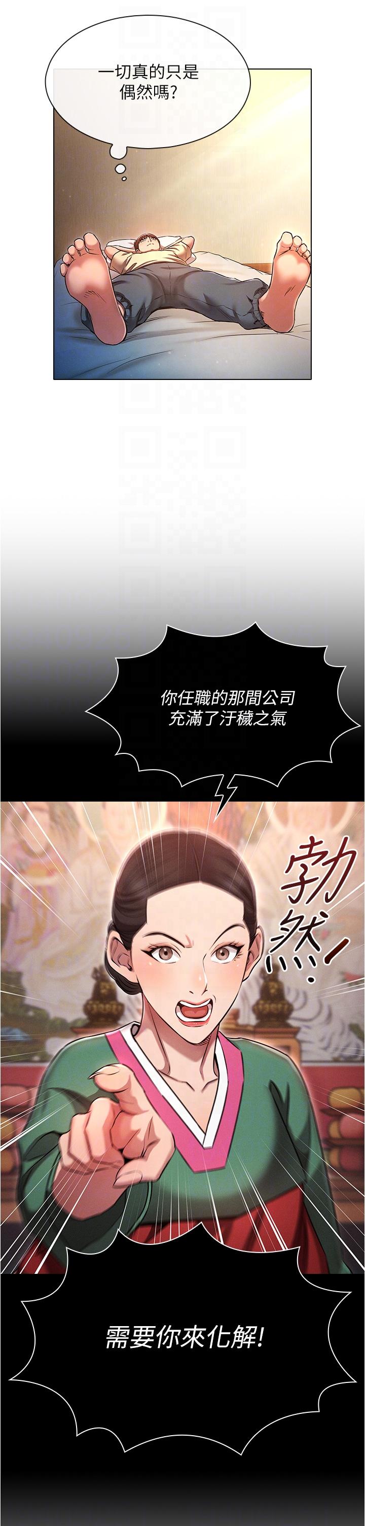 [韩国漫画] 鲁蛇的多重宇宙 奇幻,巨乳大奶,OL#[38P]-22