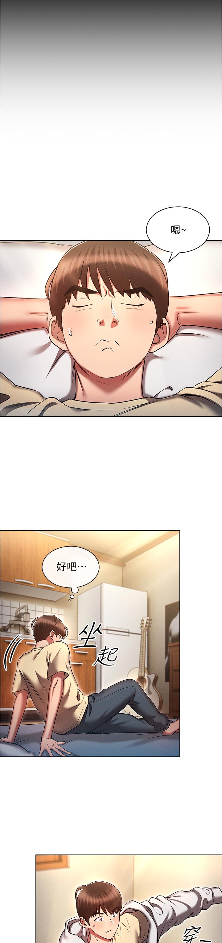 [韩国漫画] 鲁蛇的多重宇宙 奇幻,巨乳大奶,OL#[38P]-23