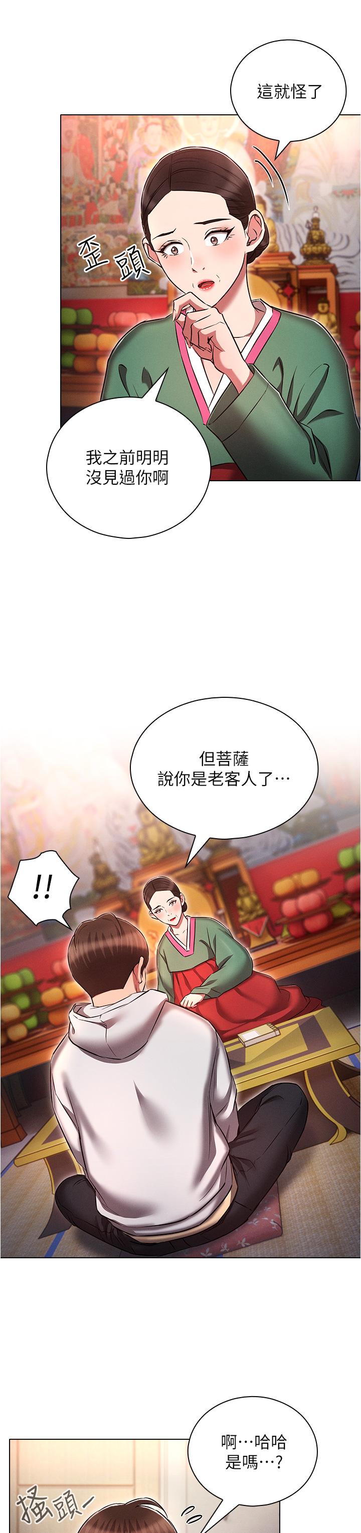 [韩国漫画] 鲁蛇的多重宇宙 奇幻,巨乳大奶,OL#[38P]-31