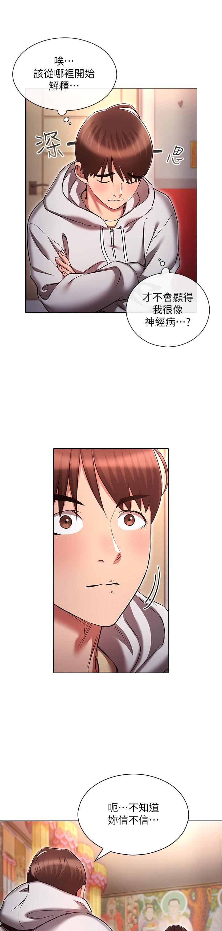 [韩国漫画] 鲁蛇的多重宇宙 奇幻,巨乳大奶,OL#[38P]-33