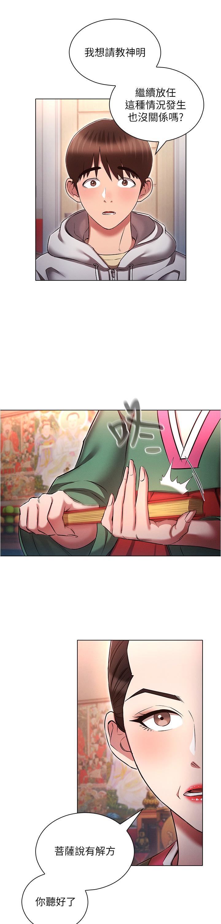 [韩国漫画] 鲁蛇的多重宇宙 奇幻,巨乳大奶,OL#[38P]-36