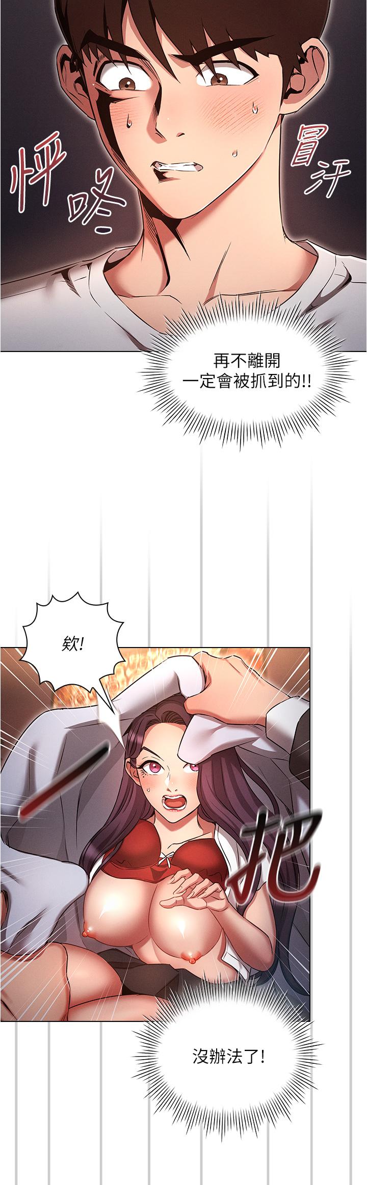 [韩国漫画] 鲁蛇的多重宇宙 奇幻,巨乳大奶,OL#[38P]-4