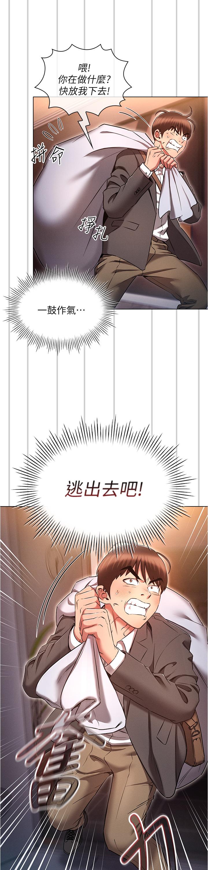 [韩国漫画] 鲁蛇的多重宇宙 奇幻,巨乳大奶,OL#[38P]-5