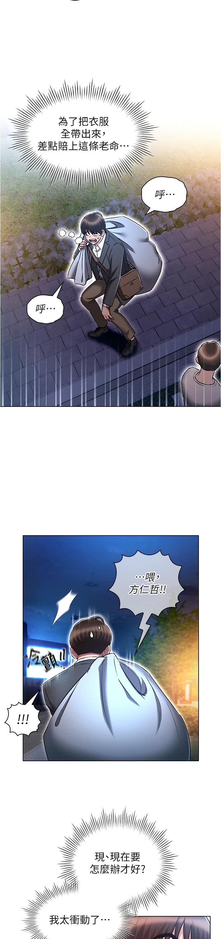 [韩国漫画] 鲁蛇的多重宇宙 奇幻,巨乳大奶,OL#[38P]-7