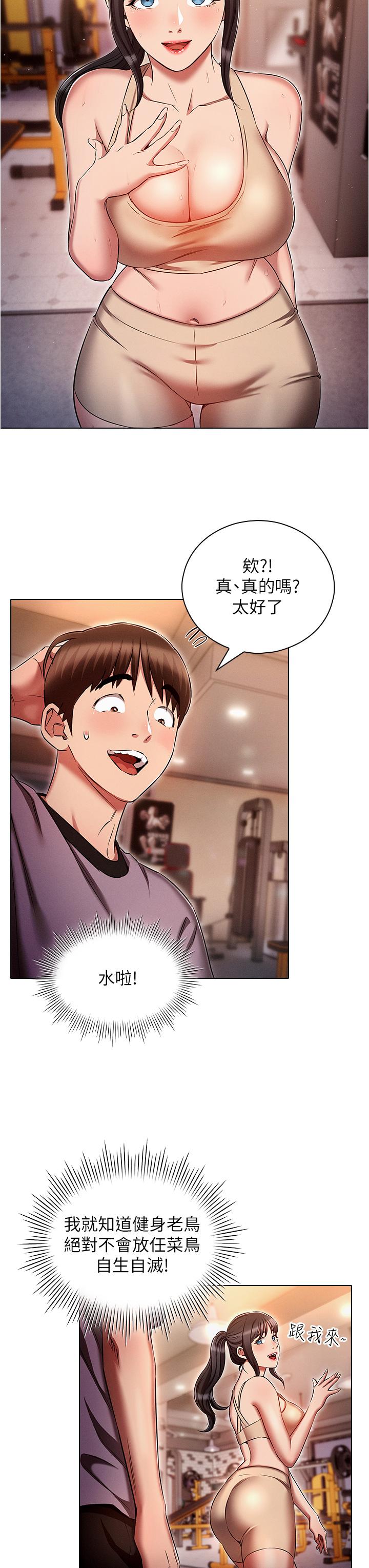 [韩国漫画] 鲁蛇的多重宇宙 奇幻,巨乳大奶,OL#[37P]-17