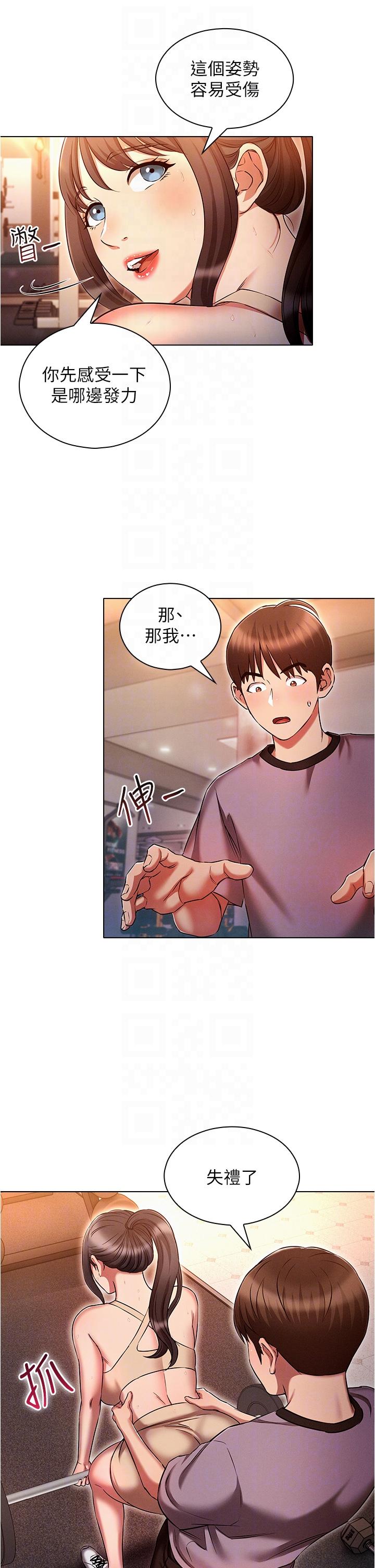 [韩国漫画] 鲁蛇的多重宇宙 奇幻,巨乳大奶,OL#[37P]-23