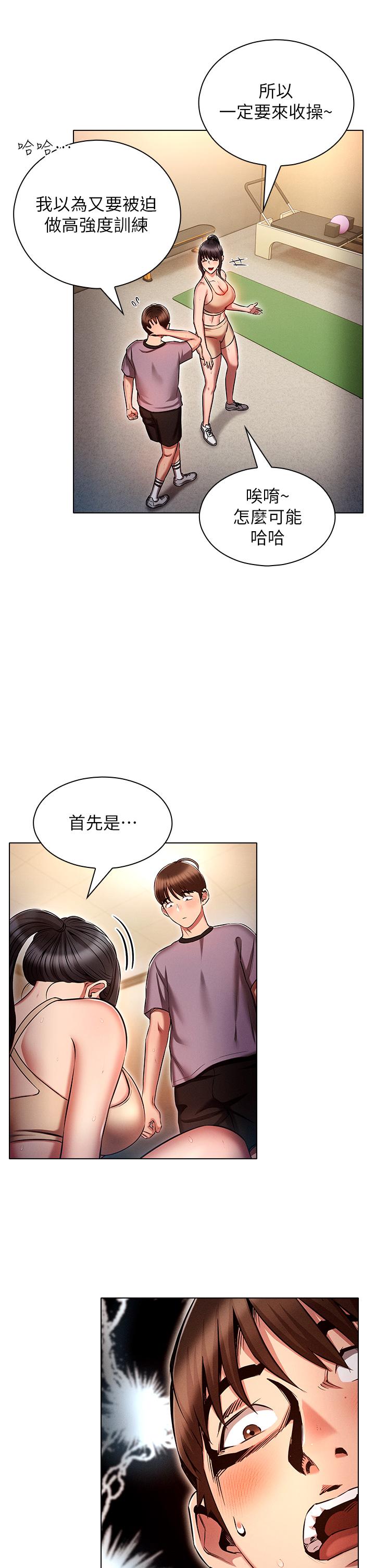 [韩国漫画] 鲁蛇的多重宇宙 奇幻,巨乳大奶,OL#[37P]-31