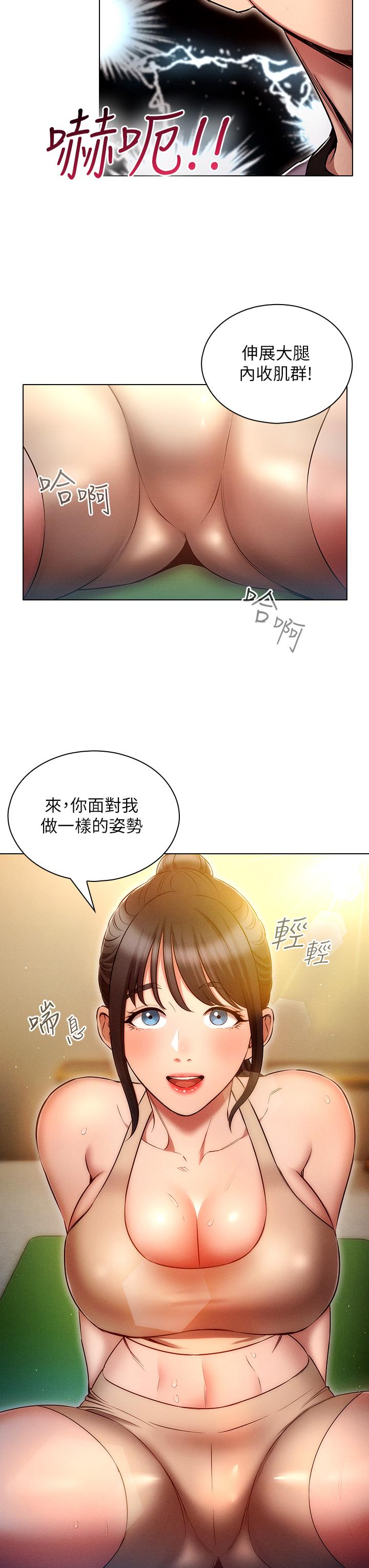 [韩国漫画] 鲁蛇的多重宇宙 奇幻,巨乳大奶,OL#[37P]-32