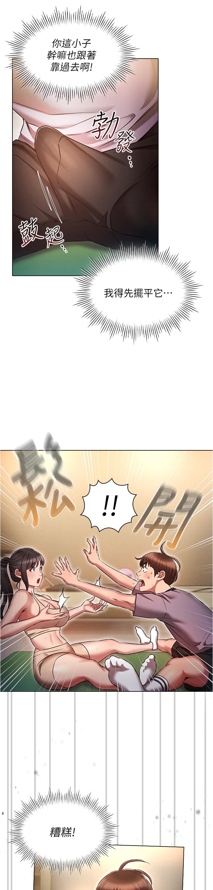 [韩国漫画] 鲁蛇的多重宇宙 奇幻,巨乳大奶,OL#[37P]-34