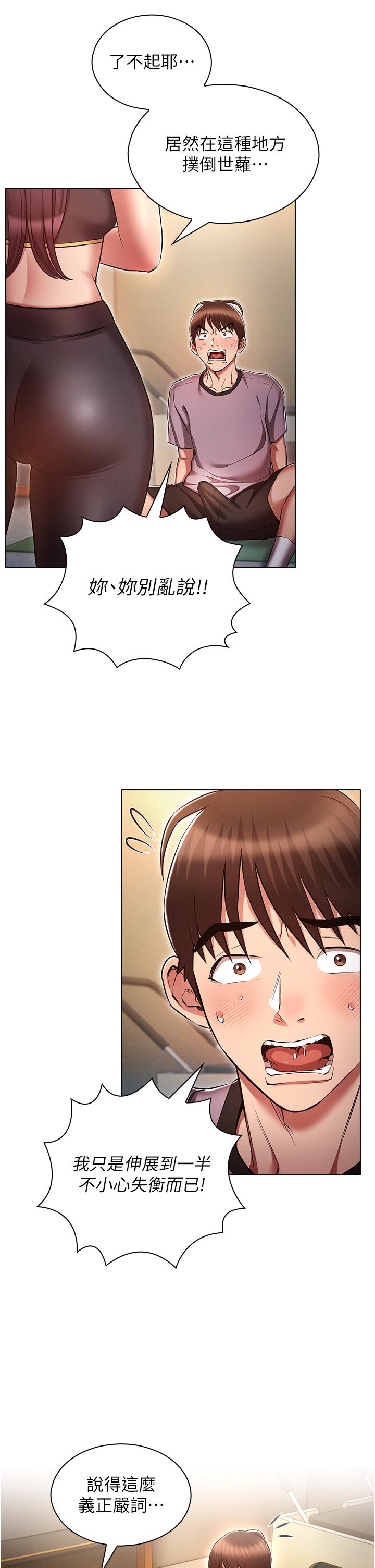 [韩国漫画] 鲁蛇的多重宇宙 奇幻,巨乳大奶,OL#[34P]-13