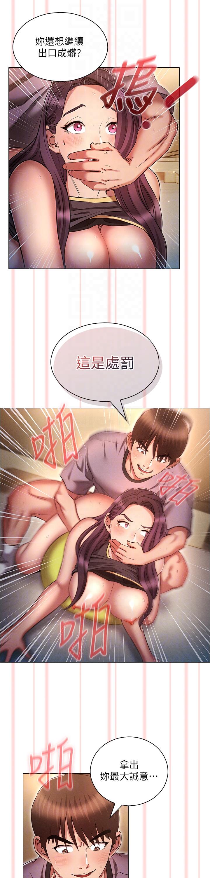 [韩国漫画] 鲁蛇的多重宇宙 奇幻,巨乳大奶,OL#[33P]-30