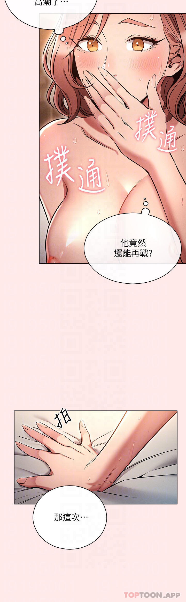 [韩国漫画] 鲁蛇的多重宇宙 奇幻,巨乳大奶,OL#[33P]-16