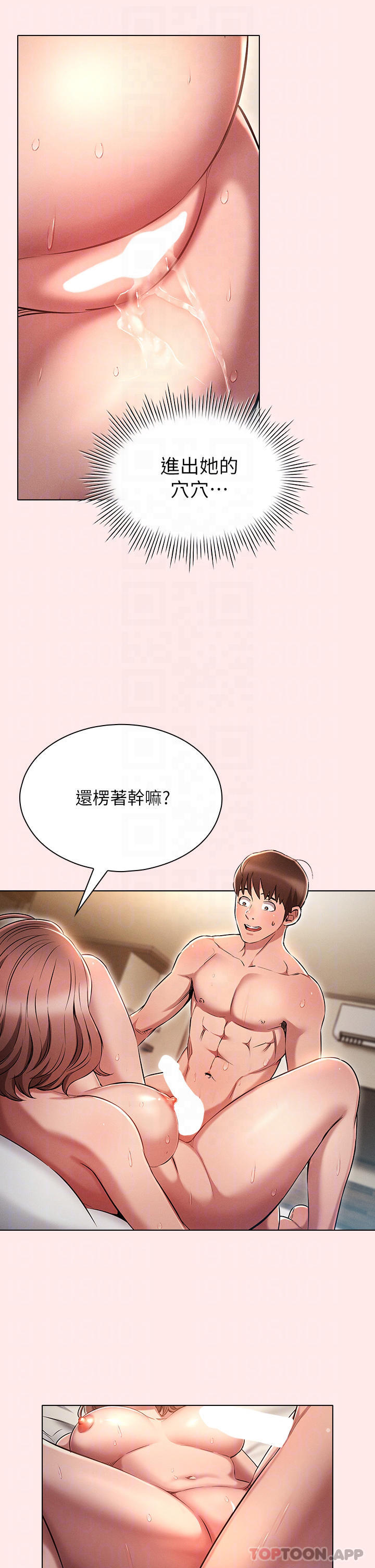 [韩国漫画] 鲁蛇的多重宇宙 奇幻,巨乳大奶,OL#[33P]-18