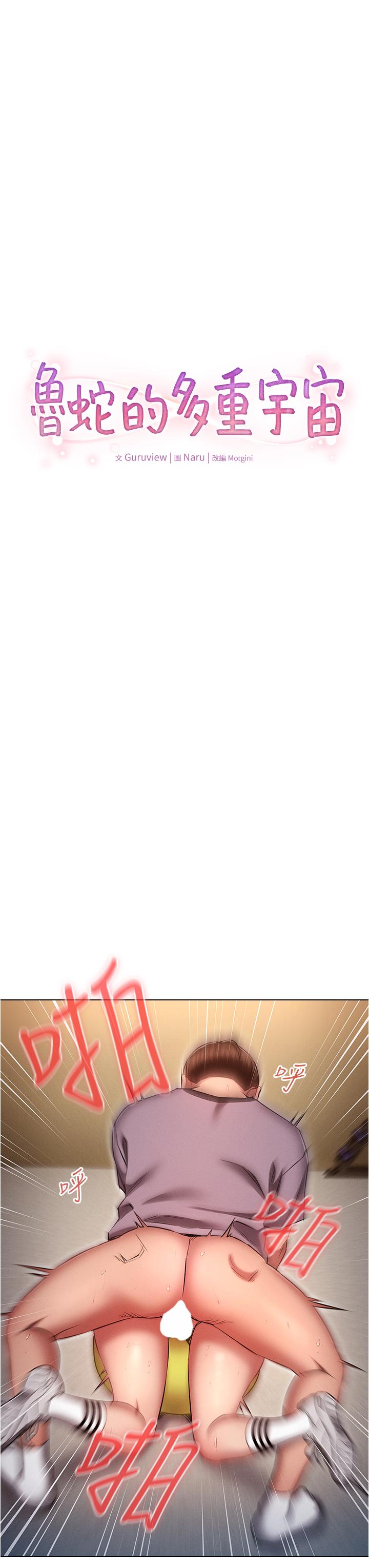 [韩国漫画] 鲁蛇的多重宇宙 奇幻,巨乳大奶,OL#[31P]-31