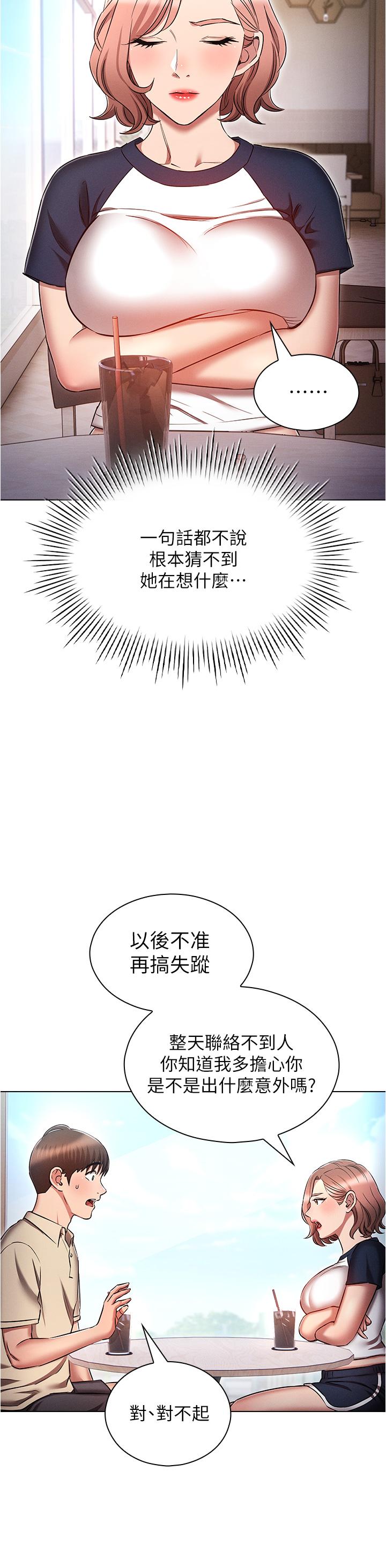 [韩国漫画] 鲁蛇的多重宇宙 奇幻,巨乳大奶,OL#[40P]-12