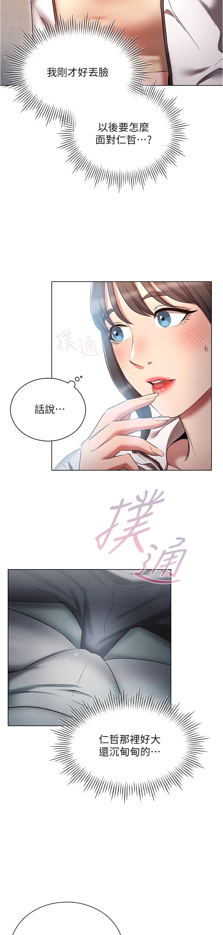[韩国漫画] 鲁蛇的多重宇宙 奇幻,巨乳大奶,OL#[40P]-2