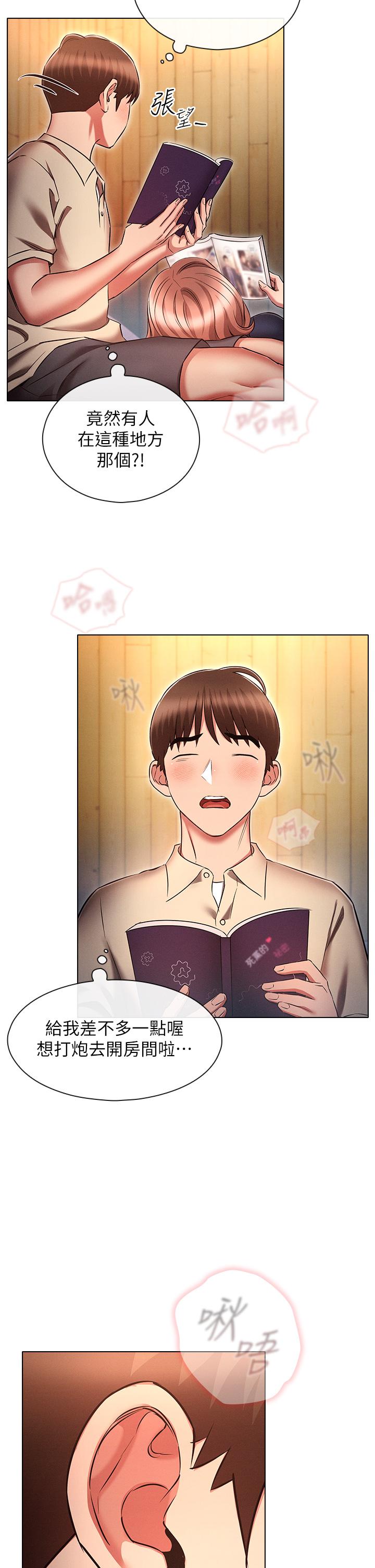 [韩国漫画] 鲁蛇的多重宇宙 奇幻,巨乳大奶,OL#[40P]-23