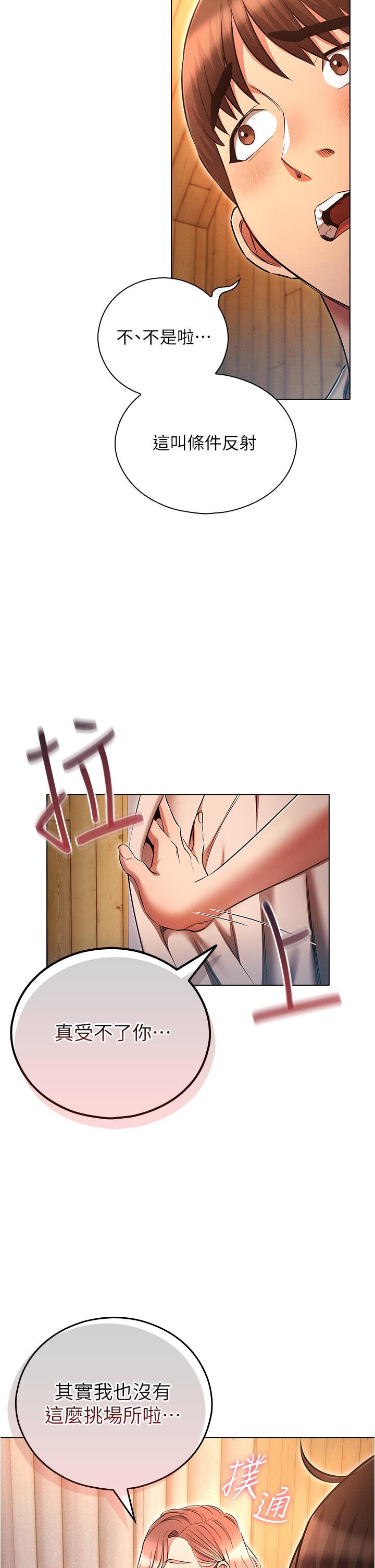 [韩国漫画] 鲁蛇的多重宇宙 奇幻,巨乳大奶,OL#[40P]-27