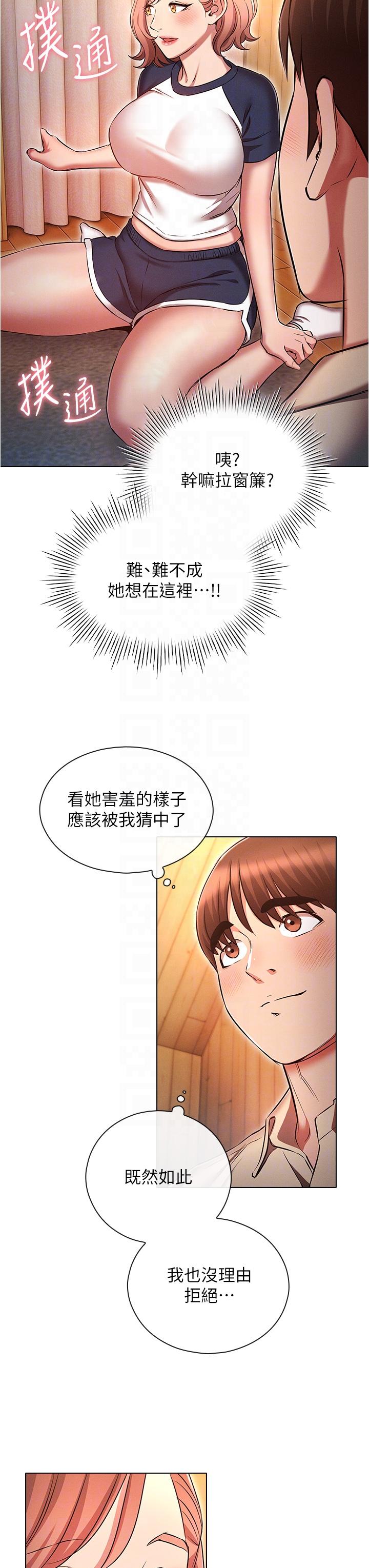[韩国漫画] 鲁蛇的多重宇宙 奇幻,巨乳大奶,OL#[40P]-28