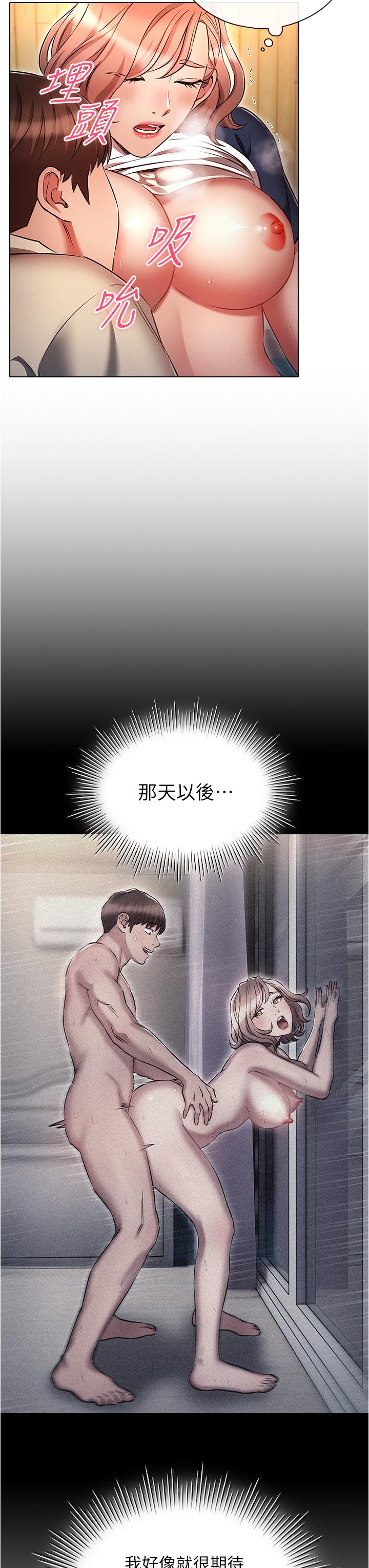 [韩国漫画] 鲁蛇的多重宇宙 奇幻,巨乳大奶,OL#[40P]-36