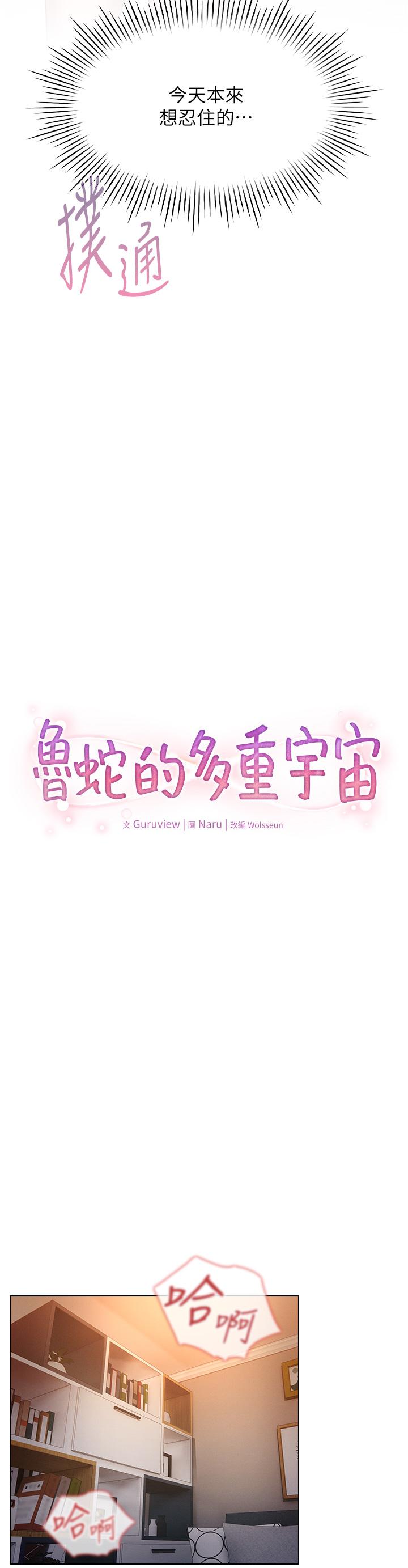 [韩国漫画] 鲁蛇的多重宇宙 奇幻,巨乳大奶,OL#[40P]-4