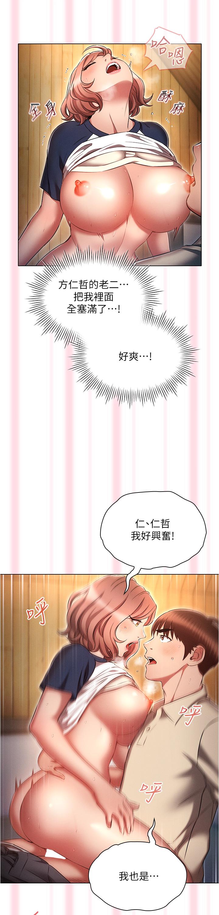 [韩国漫画] 鲁蛇的多重宇宙 奇幻,巨乳大奶,OL#[37P]-20