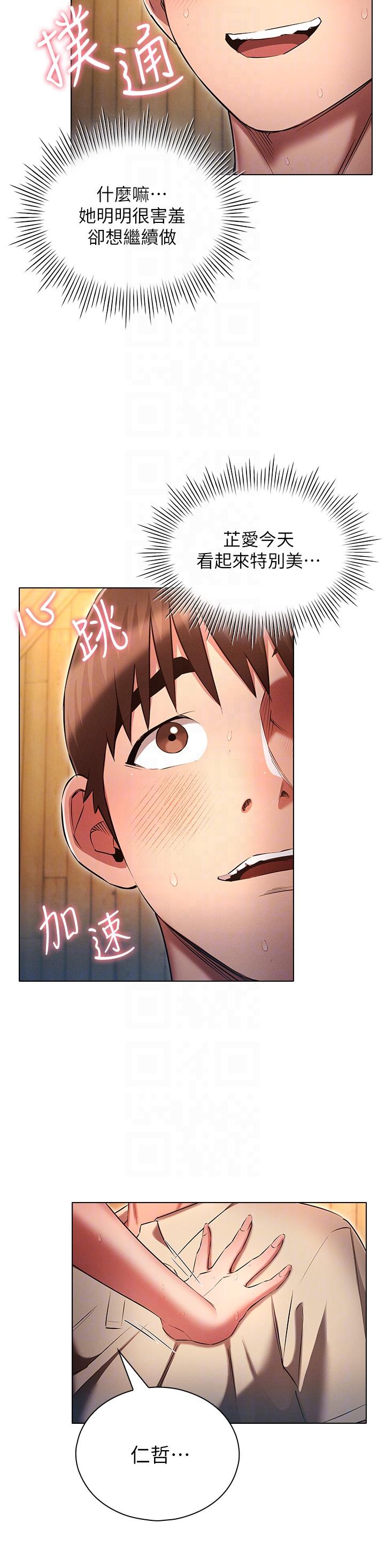 [韩国漫画] 鲁蛇的多重宇宙 奇幻,巨乳大奶,OL#[37P]-27